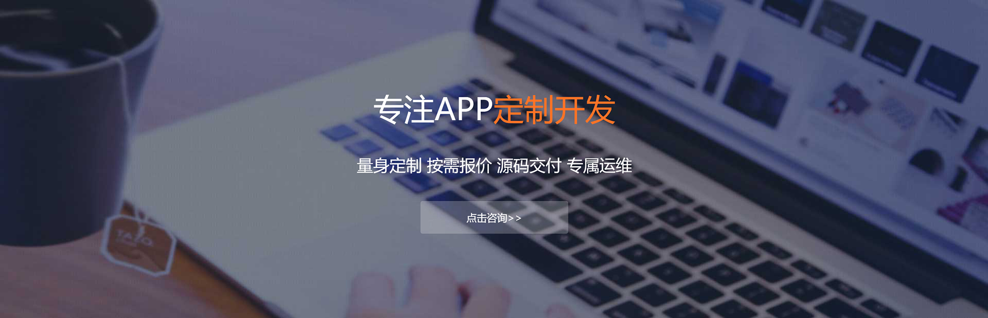 兰州APP定制方案