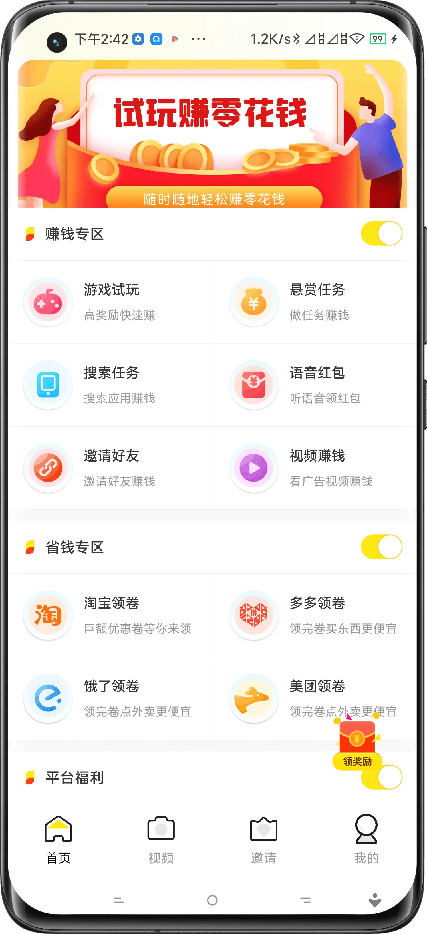 兰州试玩APP开发