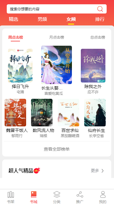 兰州小说APP开发